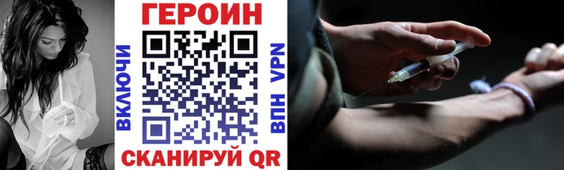 ГЕРОИН гречка  площадка наркотические препараты  Жигулёвск  закладки 