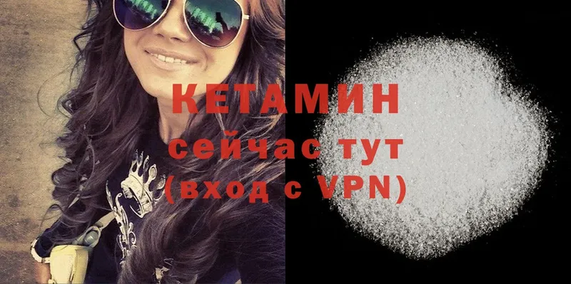 как найти   Жигулёвск  КЕТАМИН ketamine 